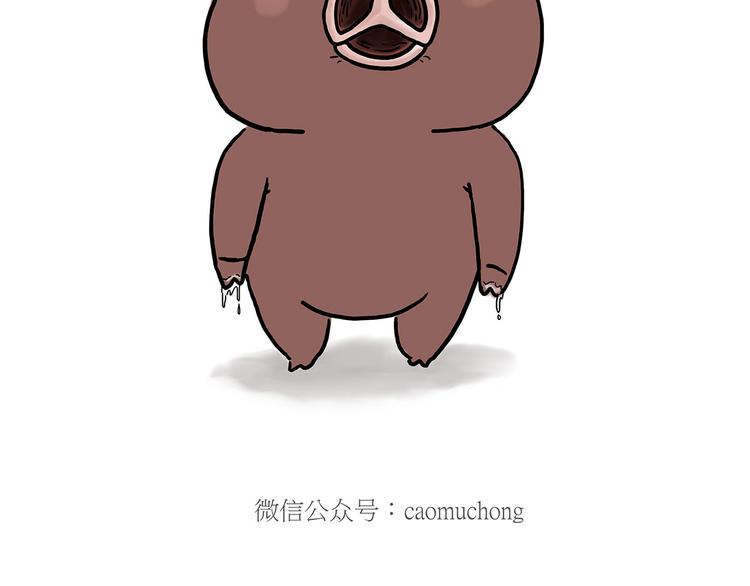 🍹繪心一笑 贪吃的蝙蝠 第34页