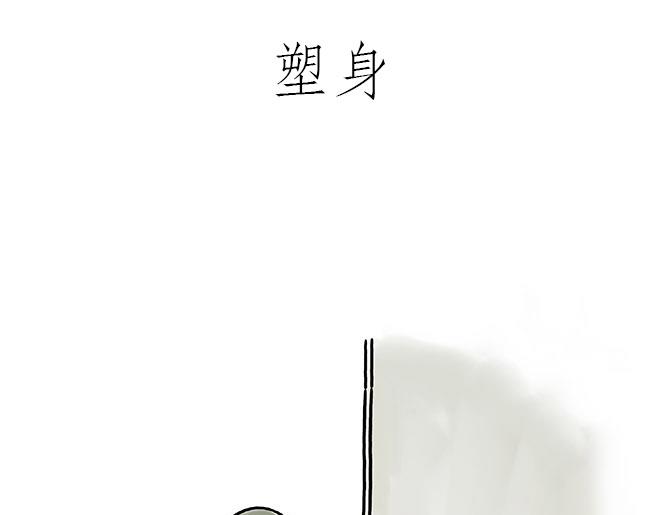 🍹繪心一笑 贪吃的蝙蝠 第8页