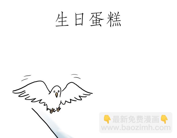 🍹繪心一笑 踢毽子 第10页