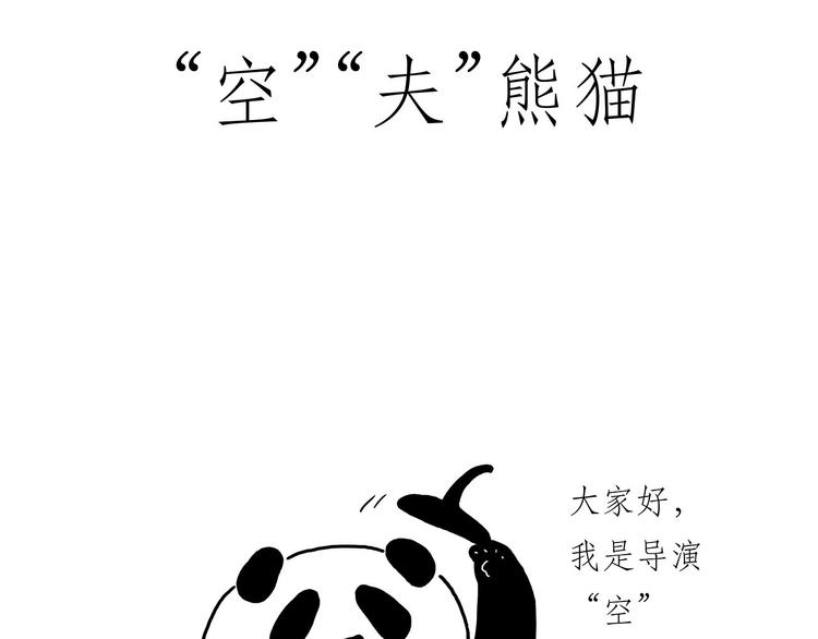 🍹繪心一笑 踢毽子 第28页