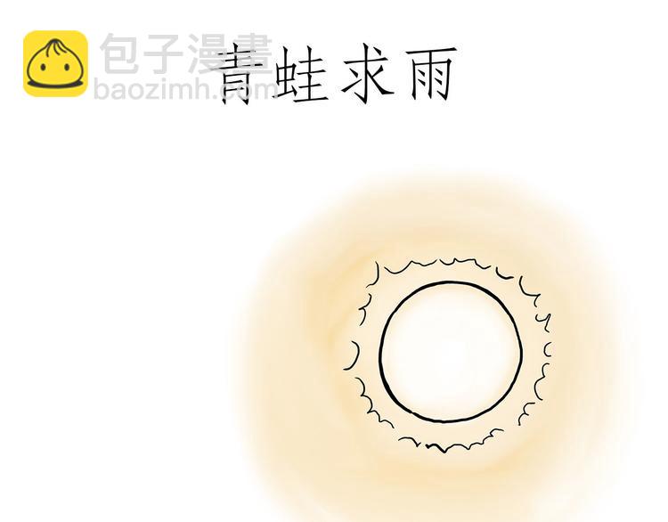 🍹繪心一笑 踢毽子 第3页