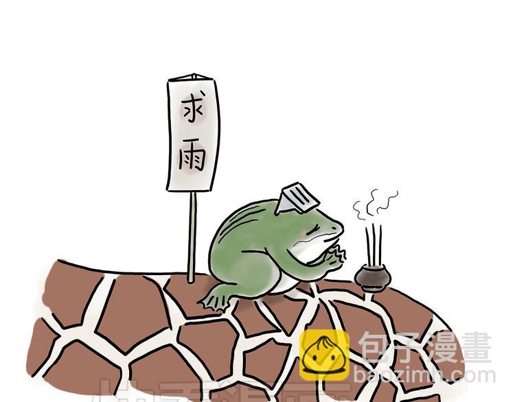 🍹繪心一笑 踢毽子 第5页