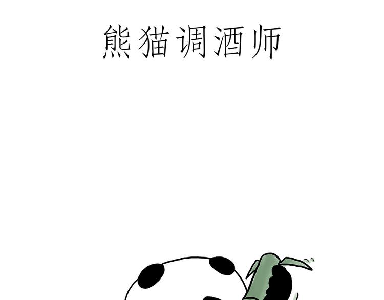 🍹繪心一笑 鸡打台球 第13页