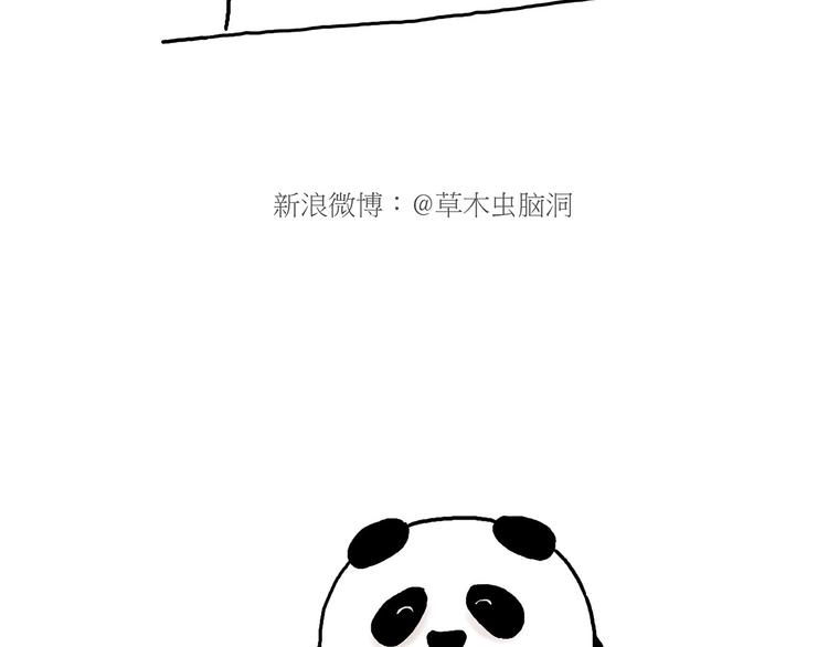 🍹繪心一笑 鸡打台球 第16页