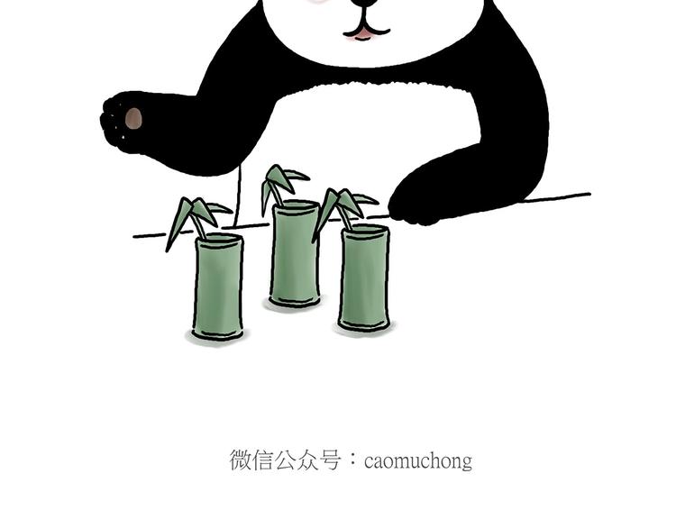 🍹繪心一笑 鸡打台球 第17页