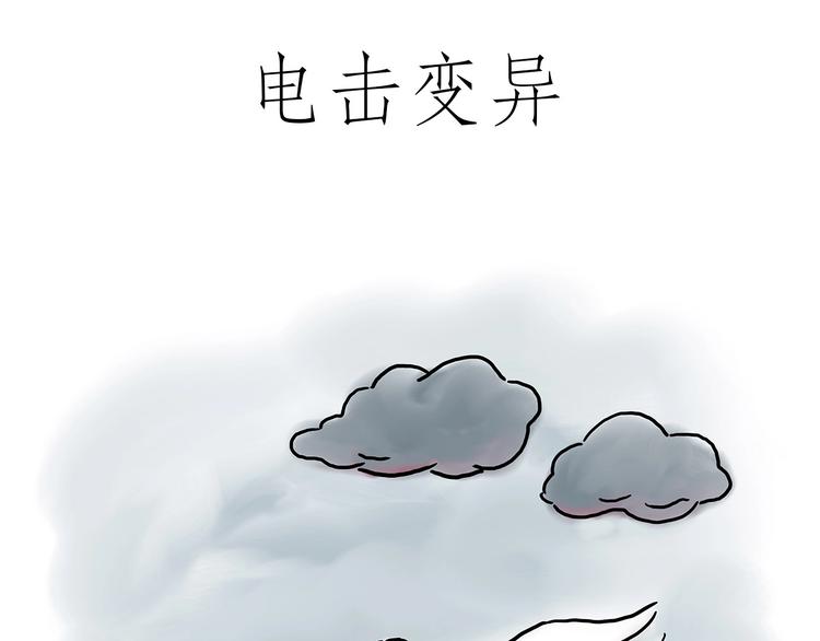 🍹繪心一笑 鸡打台球 第19页