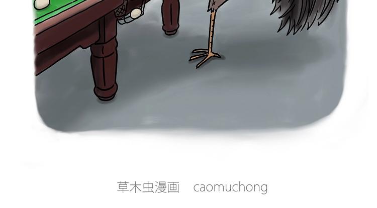 🍹繪心一笑 鸡打台球 第2页