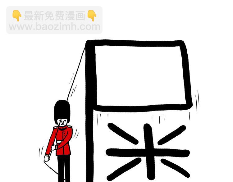 🍹繪心一笑 鸡打台球 第33页
