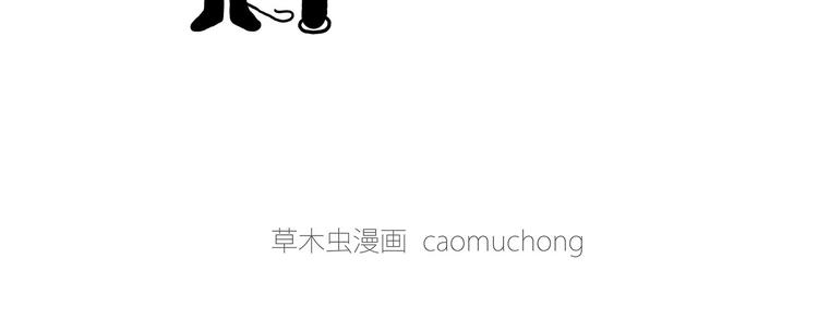 🍹繪心一笑 鸡打台球 第34页