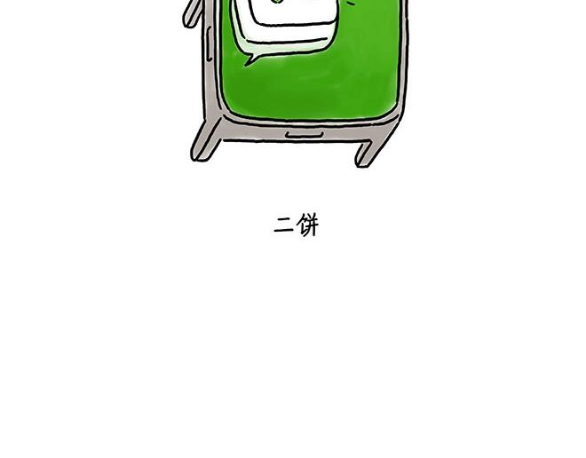 🍹繪心一笑 鸡打台球 第4页