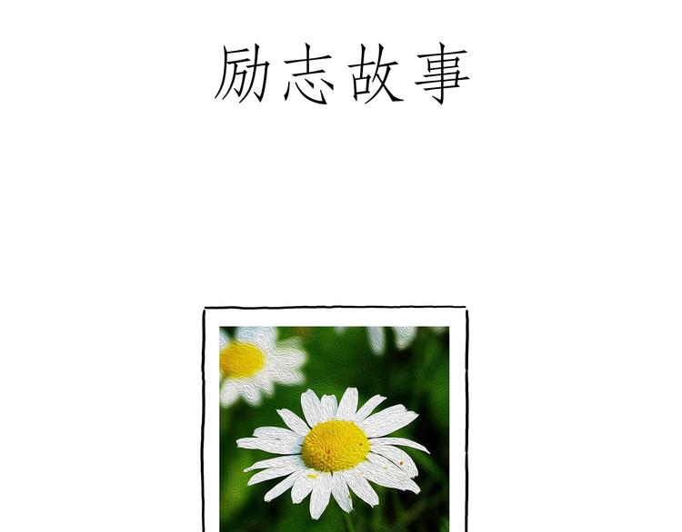🍹繪心一笑 巧手小马 第21页