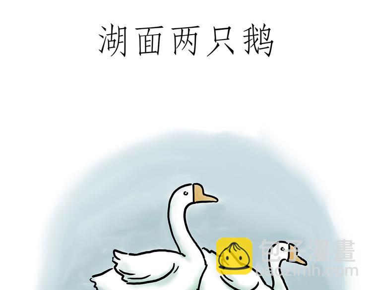 🍹繪心一笑 烤乳鸽 第13页