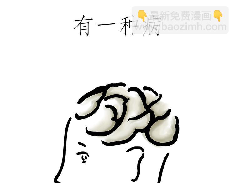 🍹繪心一笑 烤乳鸽 第22页