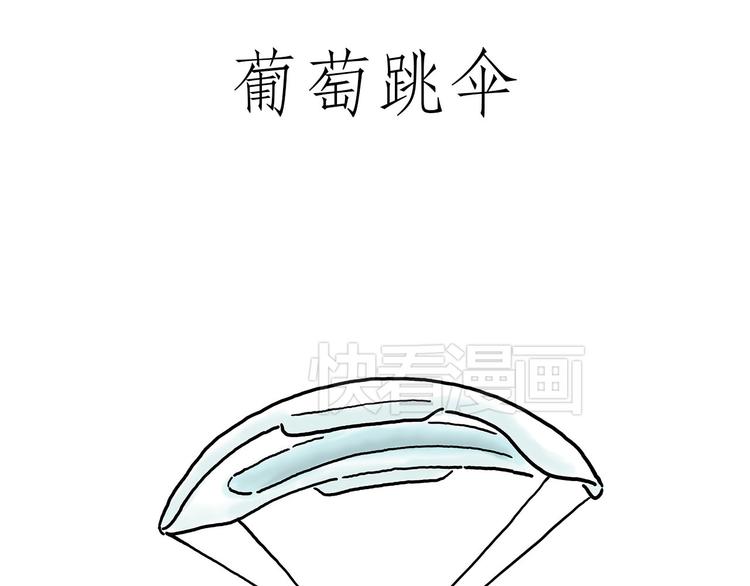 🍹繪心一笑 烤乳鸽 第30页