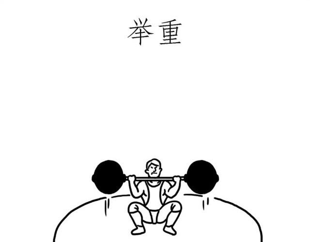 🍹繪心一笑 师傅爱大白 第13页
