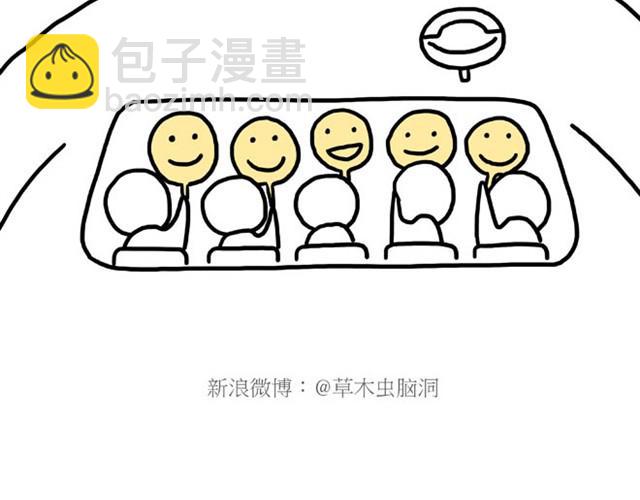 🍹繪心一笑 师傅爱大白 第16页