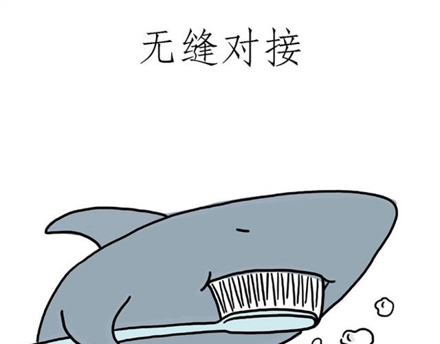 🍹繪心一笑 师傅爱大白 第25页