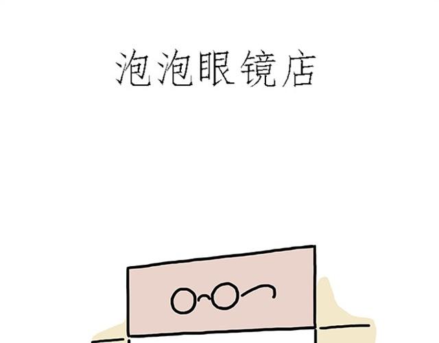 🍹繪心一笑 师傅爱大白 第27页