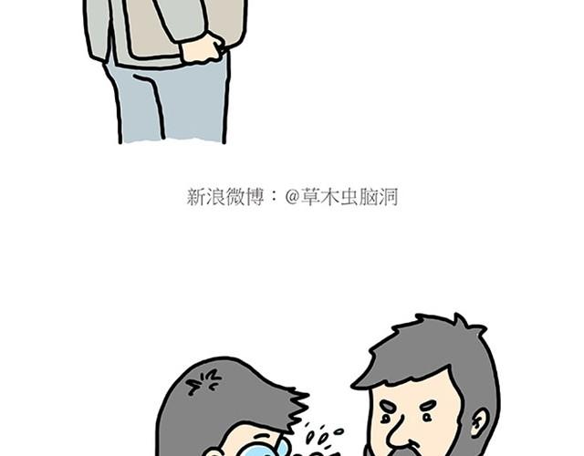 🍹繪心一笑 师傅爱大白 第30页