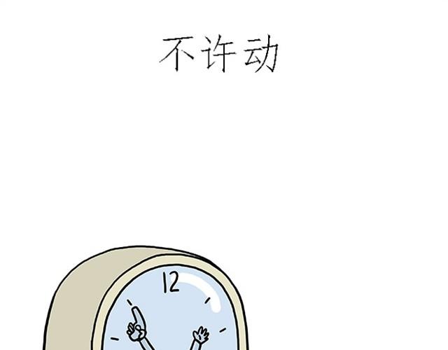 🍹繪心一笑 师傅爱大白 第33页
