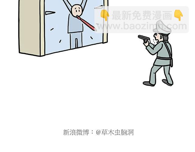 🍹繪心一笑 师傅爱大白 第34页