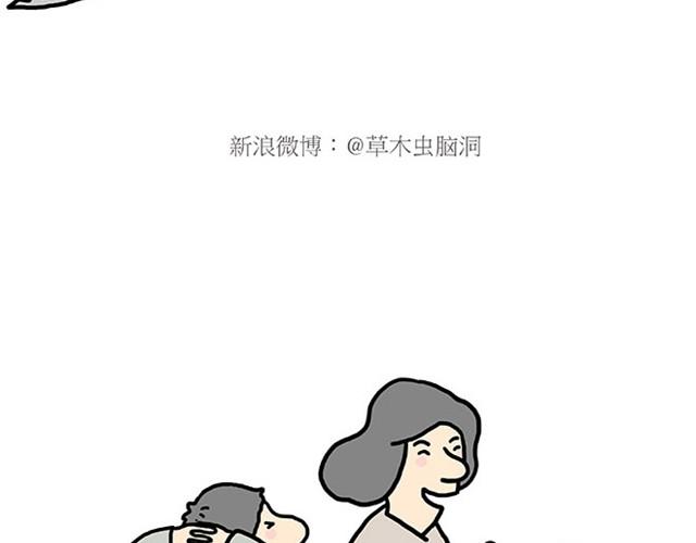 🍹繪心一笑 师傅爱大白 第6页