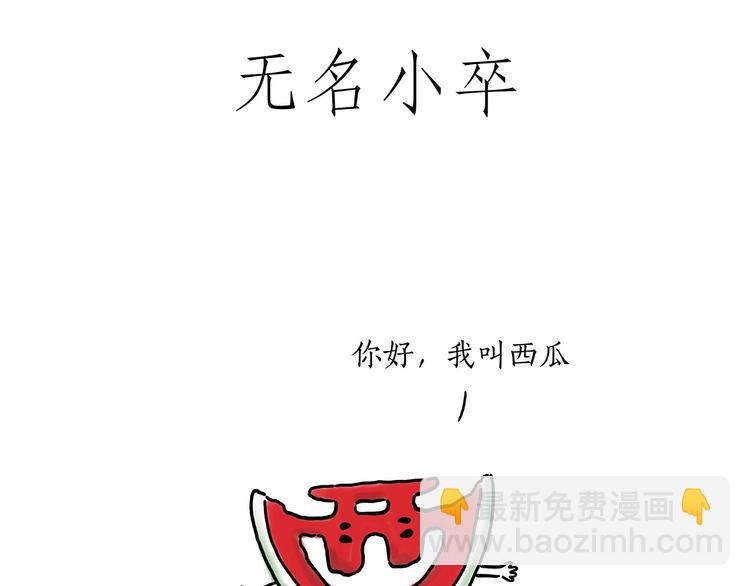 🍹繪心一笑 肉粽冲浪 第11页