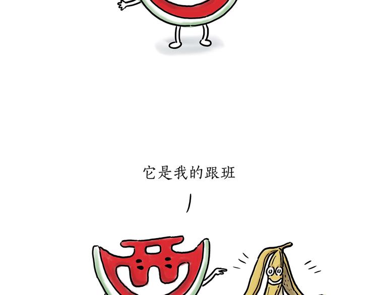 🍹繪心一笑 肉粽冲浪 第12页