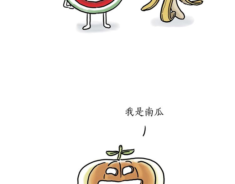 🍹繪心一笑 肉粽冲浪 第13页