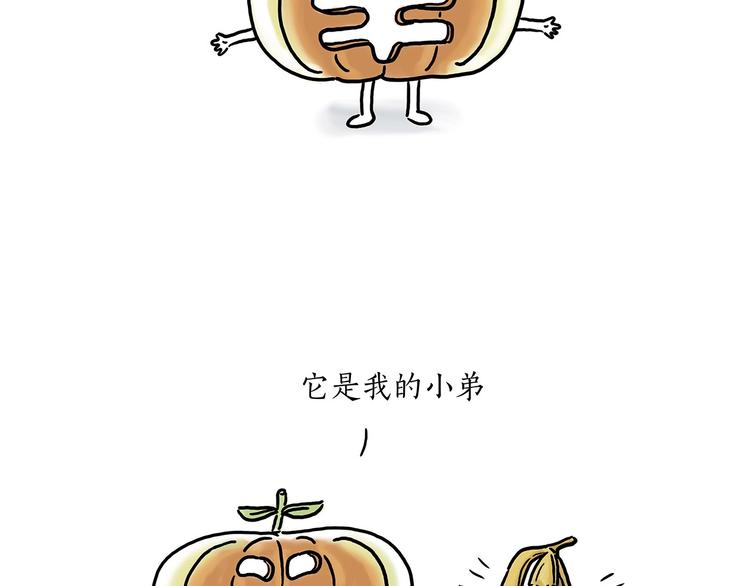 🍹繪心一笑 肉粽冲浪 第14页