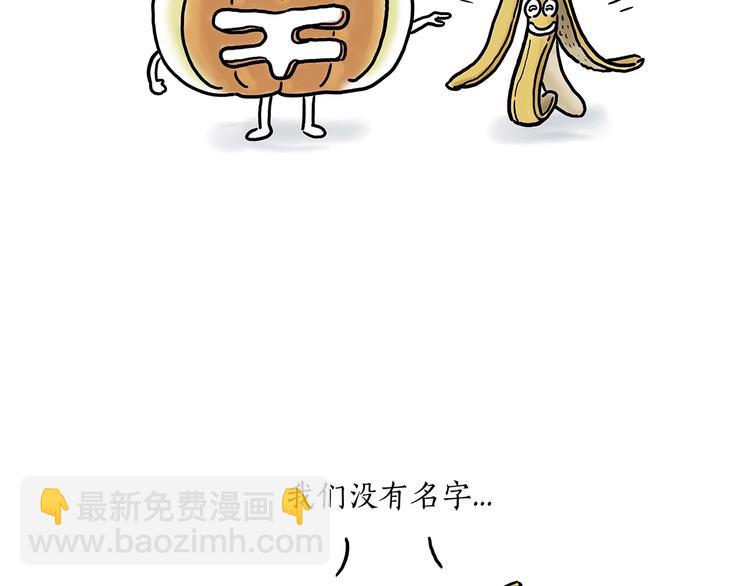 🍹繪心一笑 肉粽冲浪 第15页