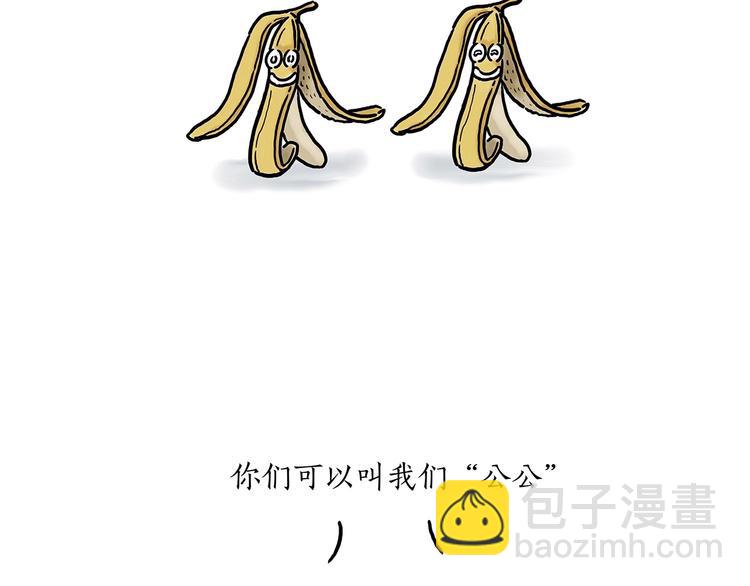 🍹繪心一笑 肉粽冲浪 第16页
