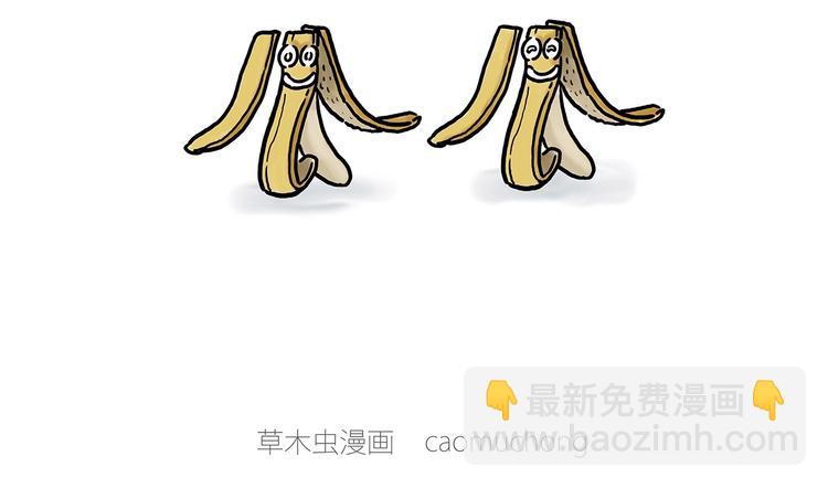 🍹繪心一笑 肉粽冲浪 第17页