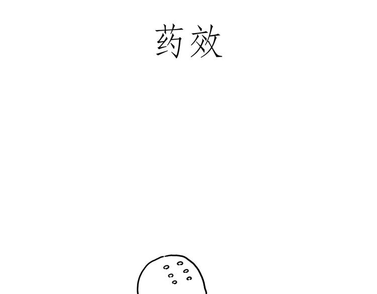 🍹繪心一笑 肉粽冲浪 第18页