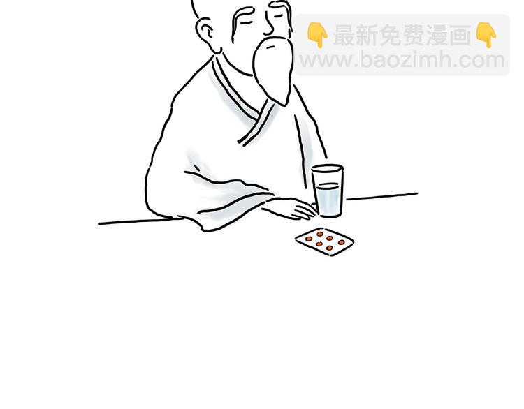 🍹繪心一笑 肉粽冲浪 第19页