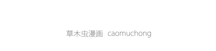 🍹繪心一笑 肉粽冲浪 第27页