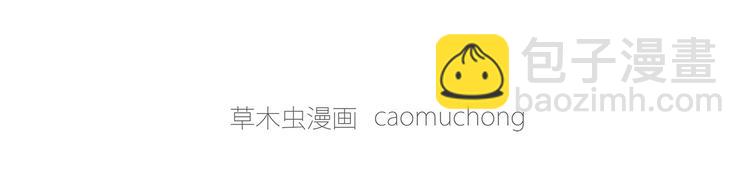 🍹繪心一笑 肉粽冲浪 第5页