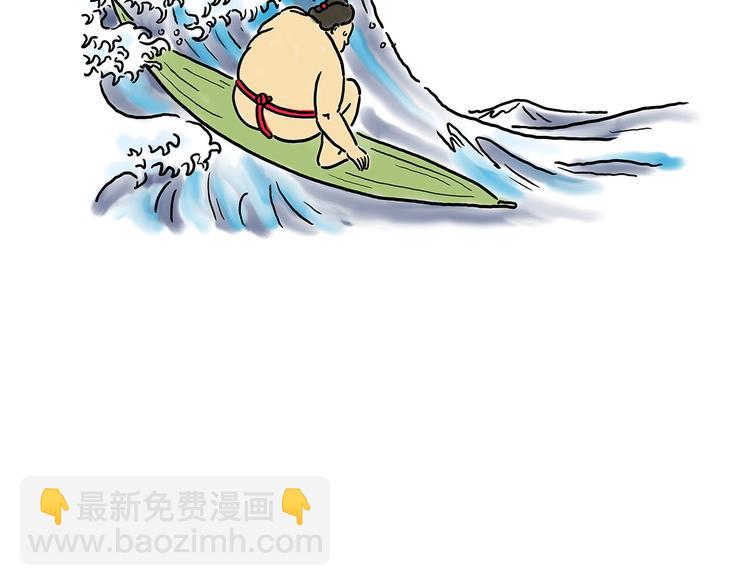🍹繪心一笑 肉粽冲浪 第7页