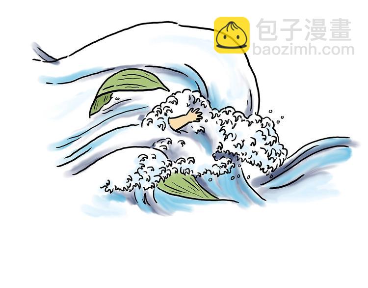 🍹繪心一笑 肉粽冲浪 第8页