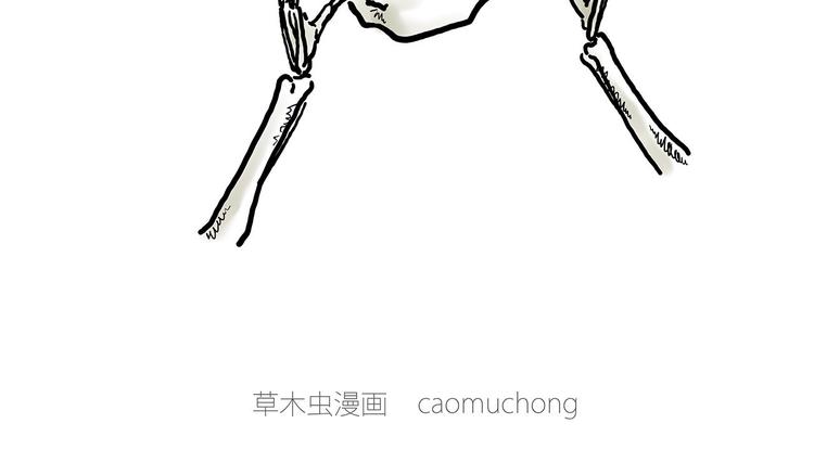🍹繪心一笑 露大腿 第10页