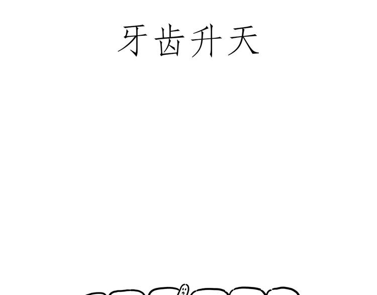 🍹繪心一笑 露大腿 第11页