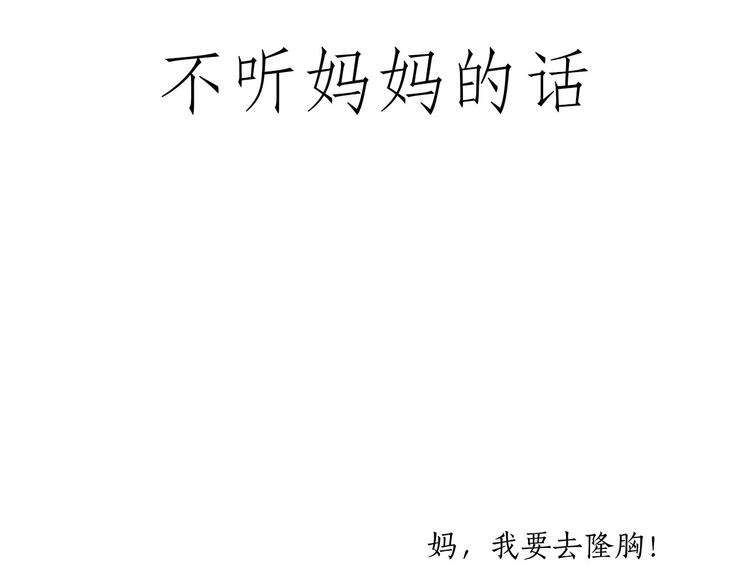 🍹繪心一笑 露大腿 第18页