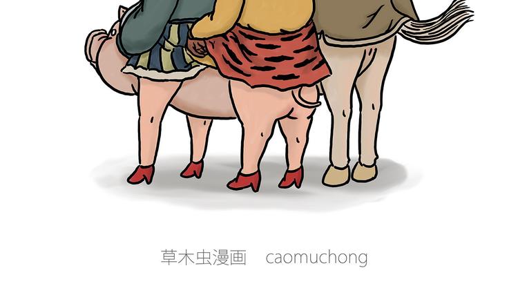 🍹繪心一笑 露大腿 第2页