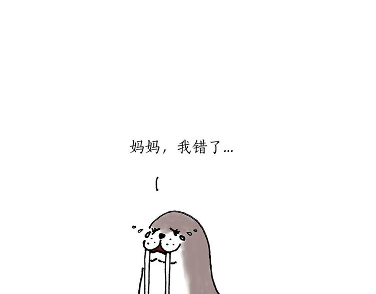 🍹繪心一笑 露大腿 第21页