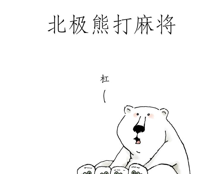 🍹繪心一笑 露大腿 第23页