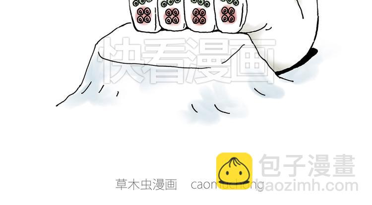 🍹繪心一笑 露大腿 第24页