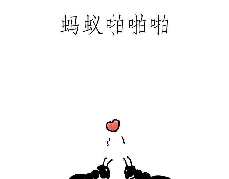 🍹繪心一笑 露大腿 第30页
