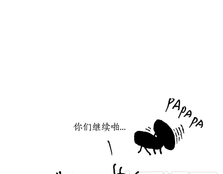 🍹繪心一笑 露大腿 第34页