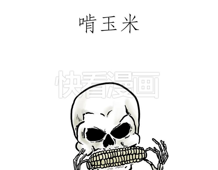 🍹繪心一笑 露大腿 第9页