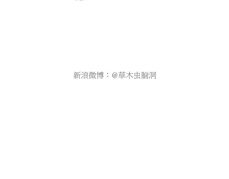 🍹繪心一笑 火帽三藏 第10页